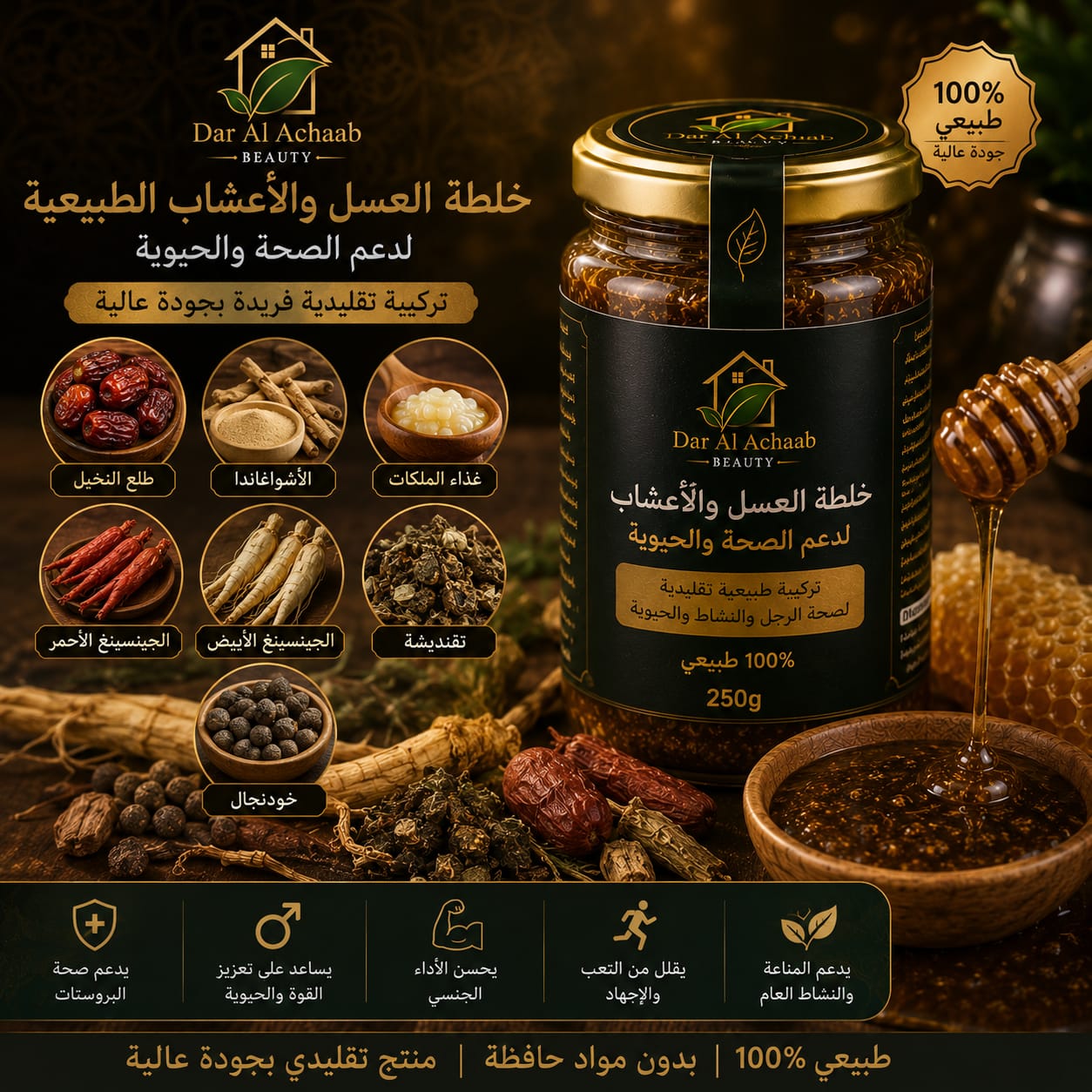 Herbal Honey Blend